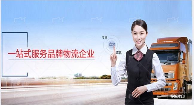 廣州家具運輸公司